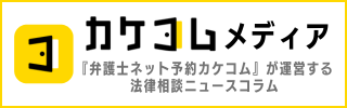 交通事故相談弁護士ホットライン